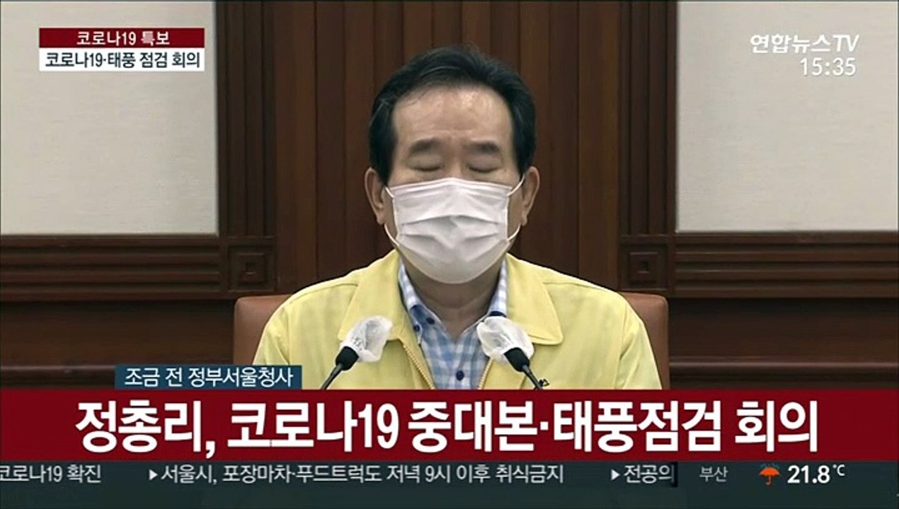 [현장연결] 정총리 "확진자 하루 100명 이하로 확실히 감소시켜야"