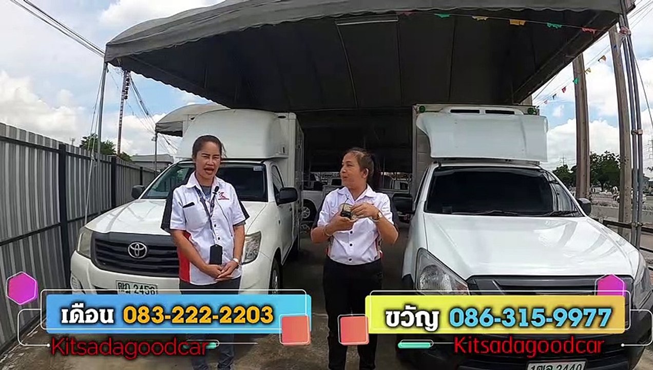 Isuzu D-Max มือสอง  (อีซูซุดีแมคมือสอง) รถกระบะตู้เย็น ห้องเย็น พร้อมยางใหม่ การันตี ผ่อน 8,000.-