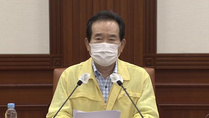 정 총리 "방역 방해 행위 무관용 엄정 대응" / YTN
