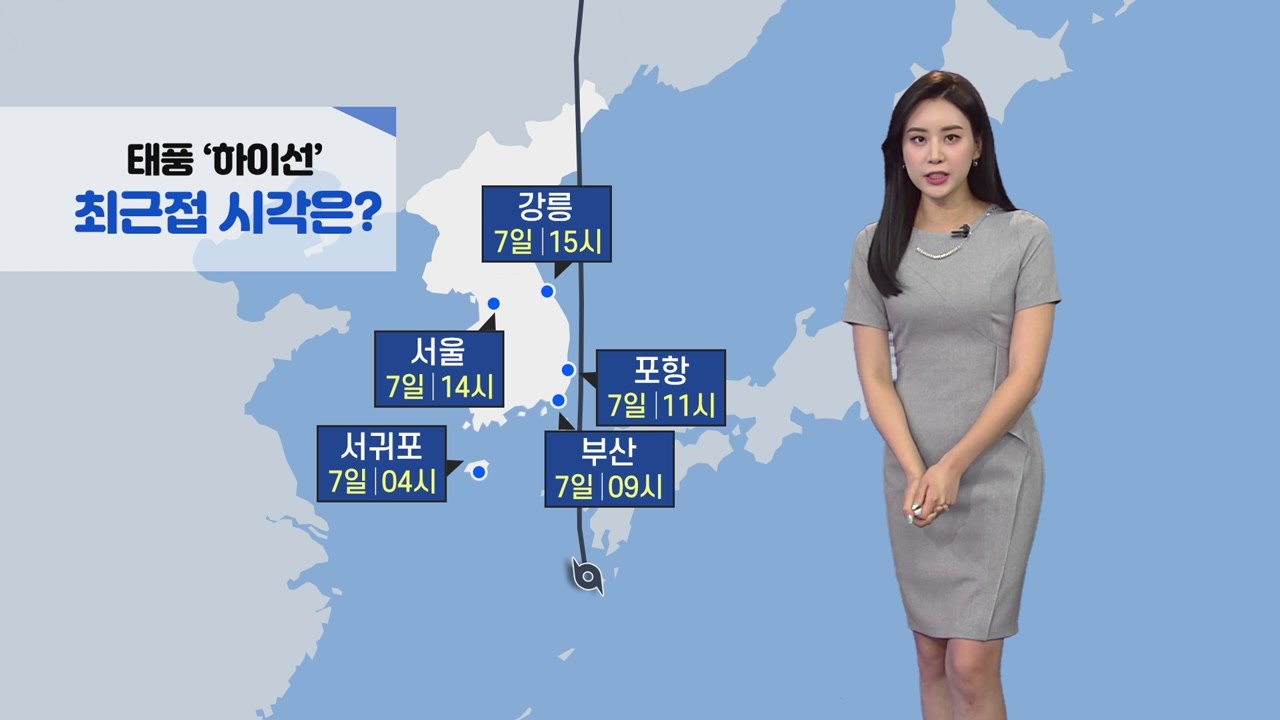 [날씨] 태풍 '하이선' 간접 영향으로 비...내일 강한 비바람 예상 / YTN