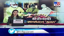 Surat- Amid coronavirus pandemic, this organization comes to the help of diamond workers - TV9News