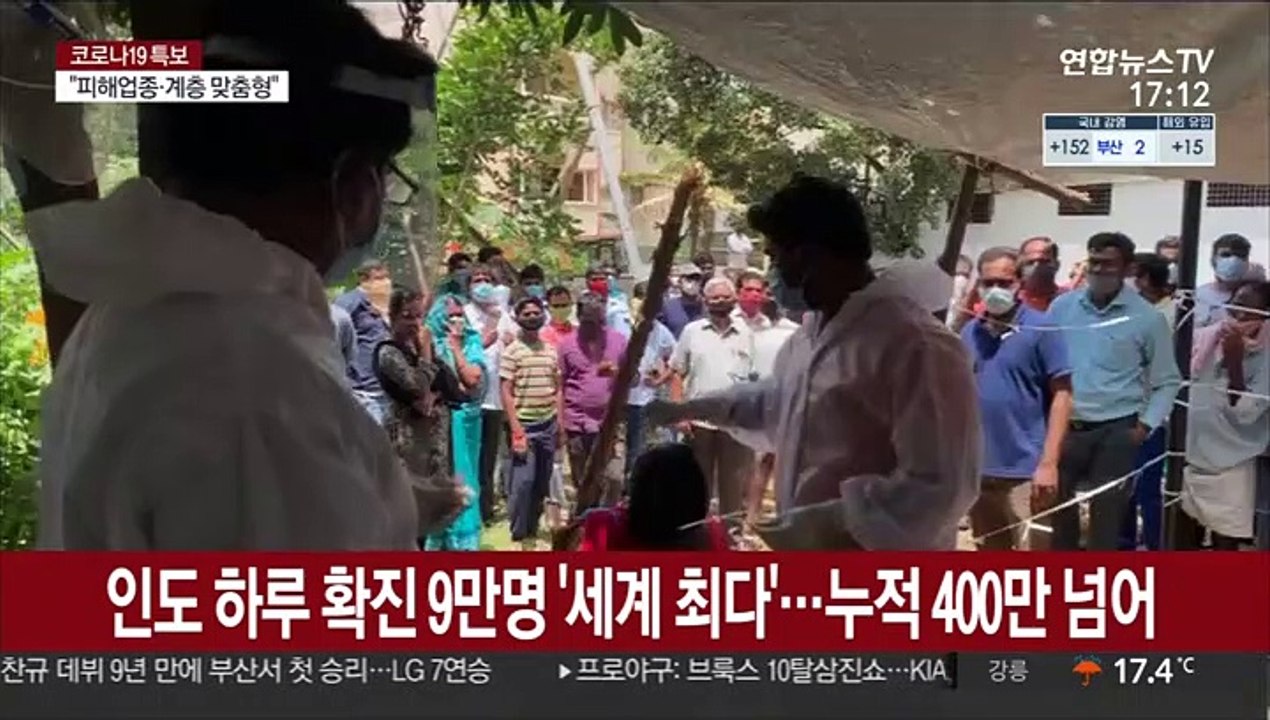 인도 하루확진 9만명 '세계최다'…누적 400만 넘어