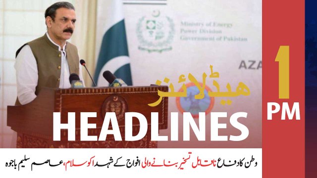 ARYNews Headlines | 1 PM | 6th September 2020