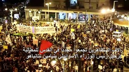 تظاهرات جديدة معارضة لنتانياهو في القدس رغم موجة الحر