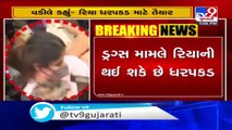 Rhea Chakraborty ready for arrest,  says her Lawyer - Tv9GujaratiNews