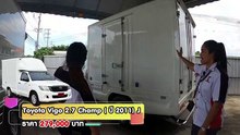 Toyota Vigo มือสอง  (โตโยต้าวีโก้มือสอง) รถห้องเย็น รถตู้เย็น ยางใหม่ 4 เส้น สภาพรับงานได้เลย ผ่อน 5,500.-