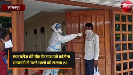 जनपद में कुल एक्टिव मरीजों की संख्या 493