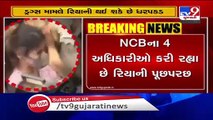 NCB officials questioning Rhea Chakraborty in the drugs case - Tv9GujaratiNews