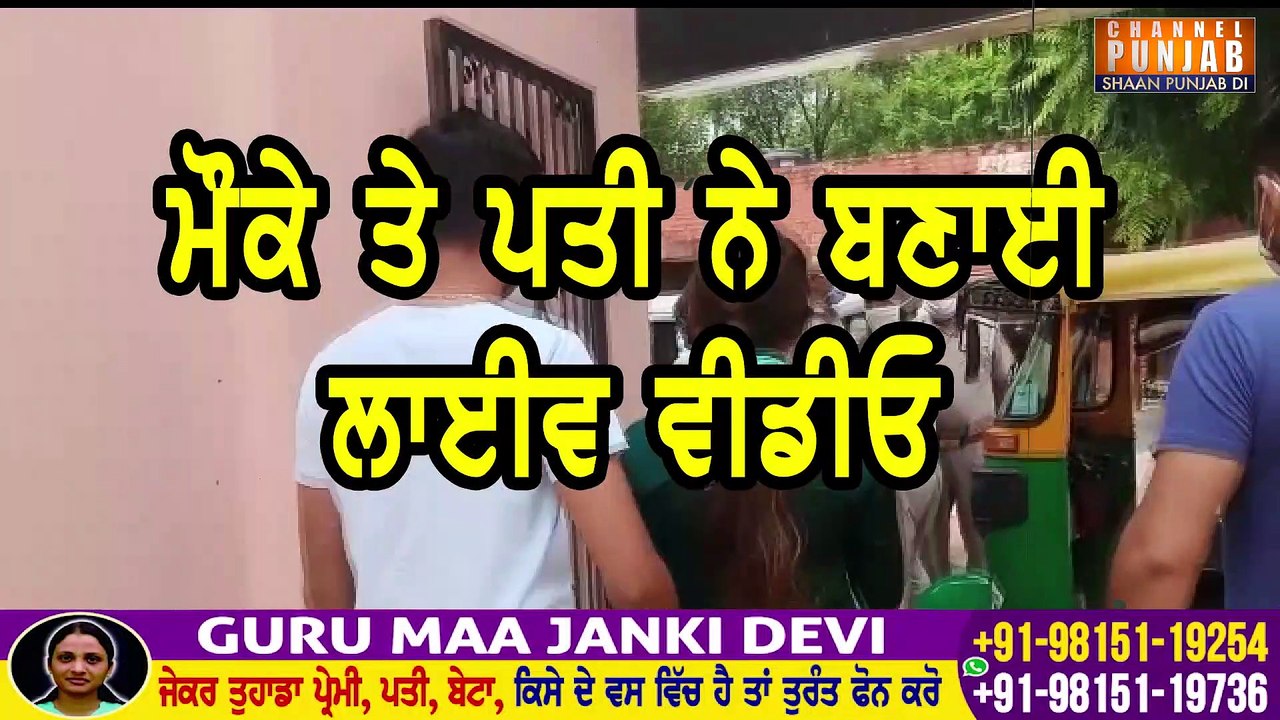 ਪਤਨੀ ਗੈਰ ਮਰਦ ਨਾਲ ਹੋਟਲ 'ਚ ਮਨਾਂ ਰਹੀ ਸੀ ਰੰਗ ਰਲੀਆਂ