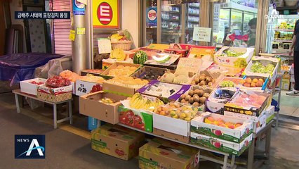 금배추·금사과·포장김치 품절…장보기 무서운 밥상물가