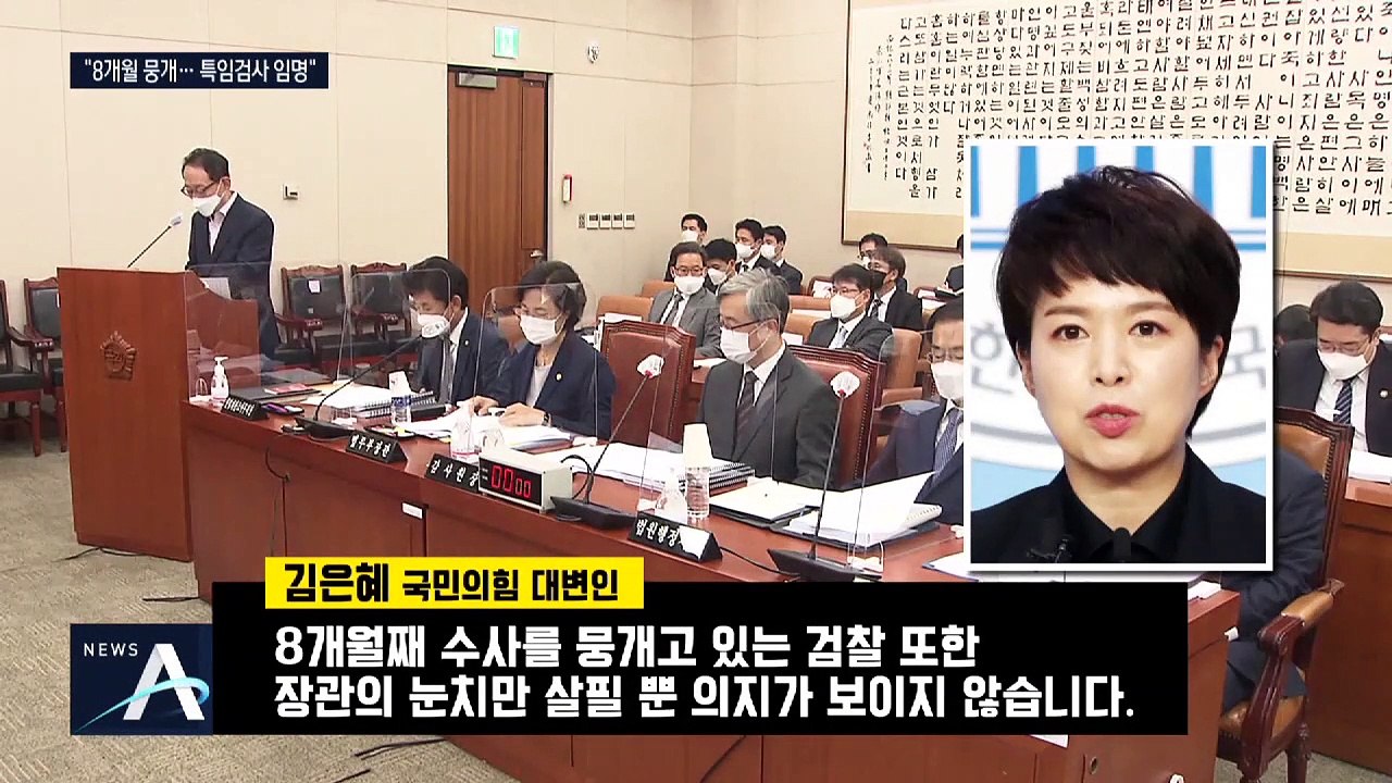[여랑야랑]‘秋 아들 의혹’ 너도나도 검찰 탓 / 추혜선 전 의원의 반성문