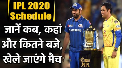 IPL 2020 Schedule: CSK vs MI Opening match Timing Venue Full Details वनइंडिया हिंदी