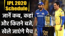 IPL 2020 Schedule: CSK vs MI | Opening match | Timing | Venue | Full Details | वनइंडिया हिंदी