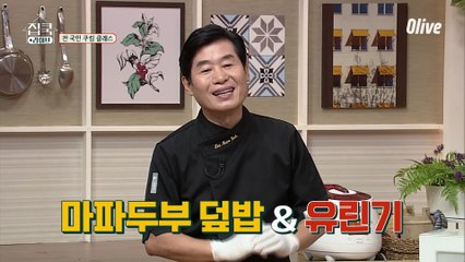 (아쉽) 집쿡라이브 마지막회도 이연복 셰프님과 함께♥