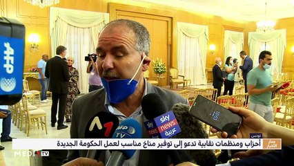 مدار الأخبار - الظهيرة - 06/09/2020