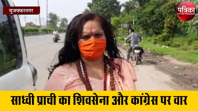 साध्वी प्राची ने शिवसेना और कांग्रेस पर साधा निशाना