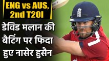 England vs Australia, 2nd T20I : Nasser Hussain praises David Malan's consistency | Oneindia Sports