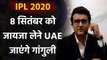 IPL 2020 : BCCI president Sourav Ganguly will leave for UAE on 8 Sept. | Oneindia Sports