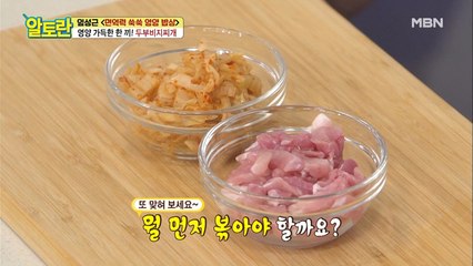 휘몰아치는 감칠맛!! [두부비지찌개] 필수재료 2가지는?!