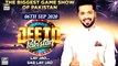 Jeeto Pakistan - Guest: Aadi Adeel Amjad - 6th September 2020
