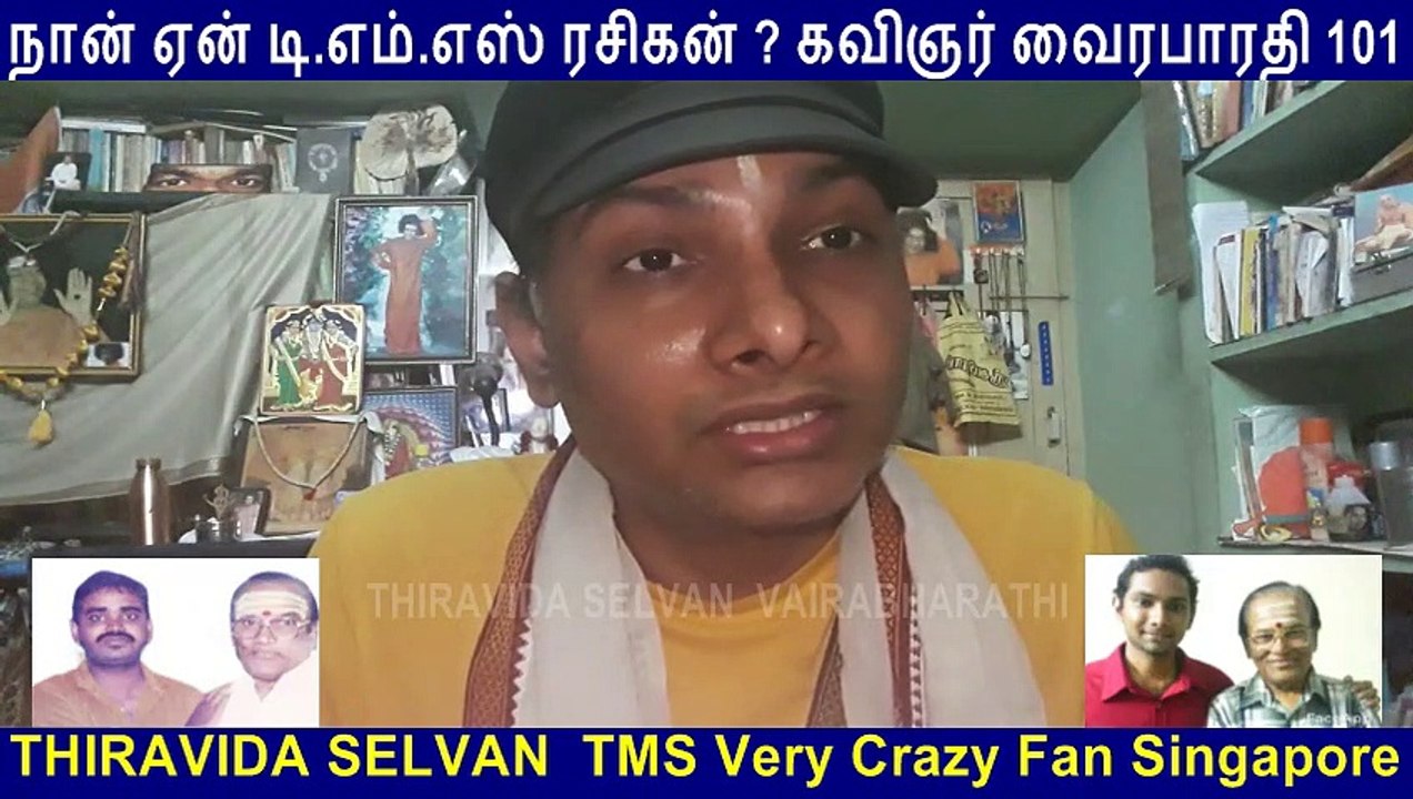 Naan Yen T. M. Soundararajan Legend Rasigan Film Lyricist Vairabharathi Part 101