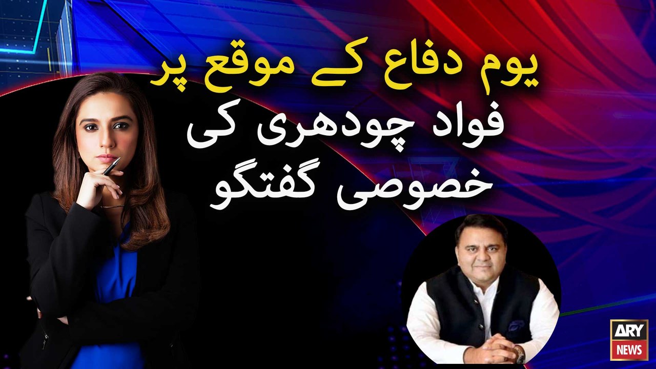 On the occasion of Defense Day Fawad Chaudhry conversation