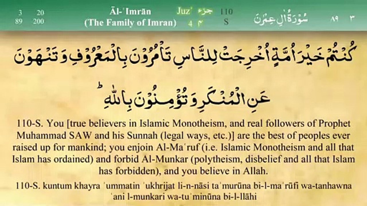 Quran Tilawat para 04/30