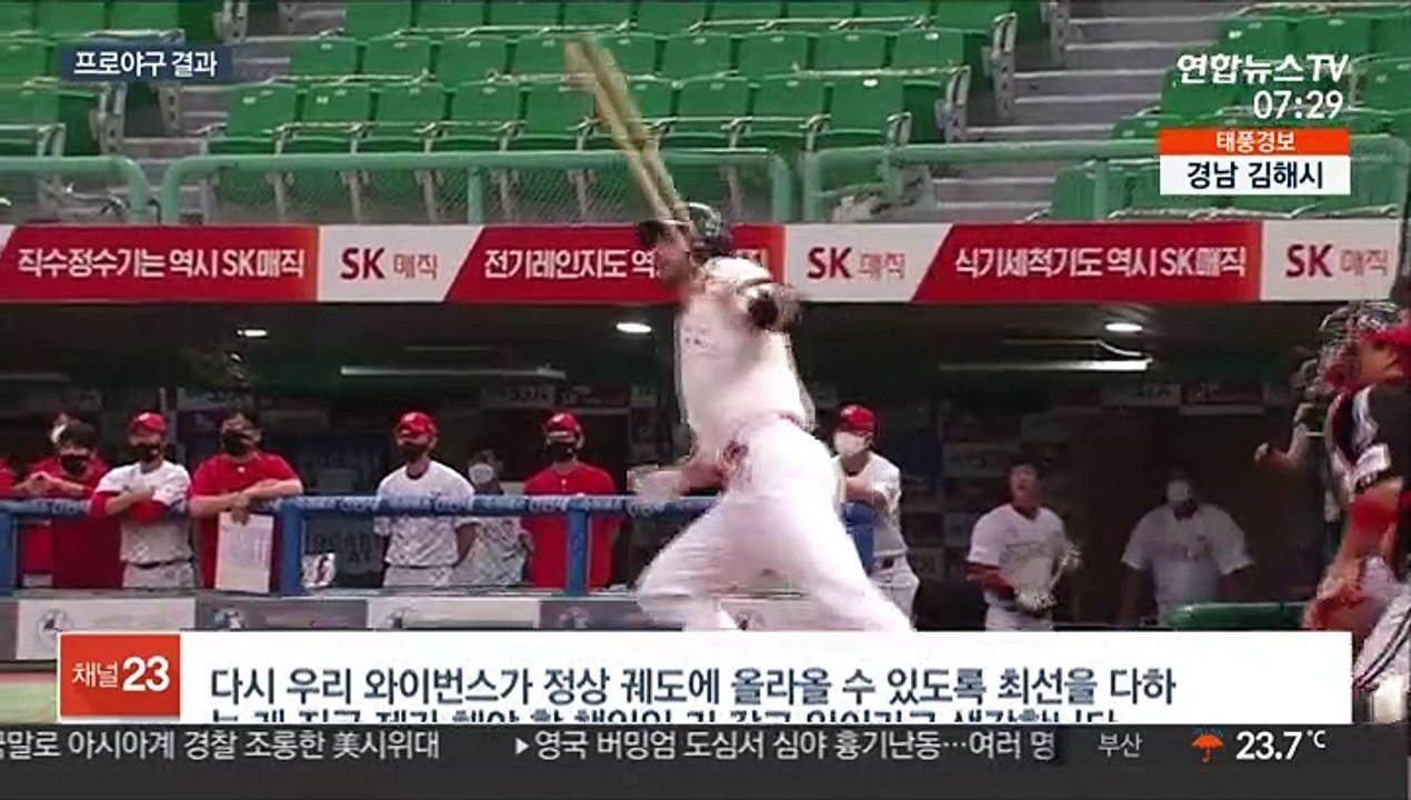 [프로야구] 염경엽 감독 또 병원행…SK는 9연패 늪