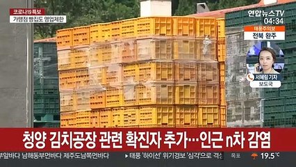 급격한 확산세 꺾였지만…곳곳서 산발적 감염