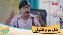 #كومه_دي |  بيت 3 طوابق وإيجار ماكو مثله.. بس أبو البيت كل يوم يكتل مستأجر#MBC_العراق