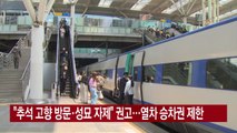 [YTN 실시간뉴스] 