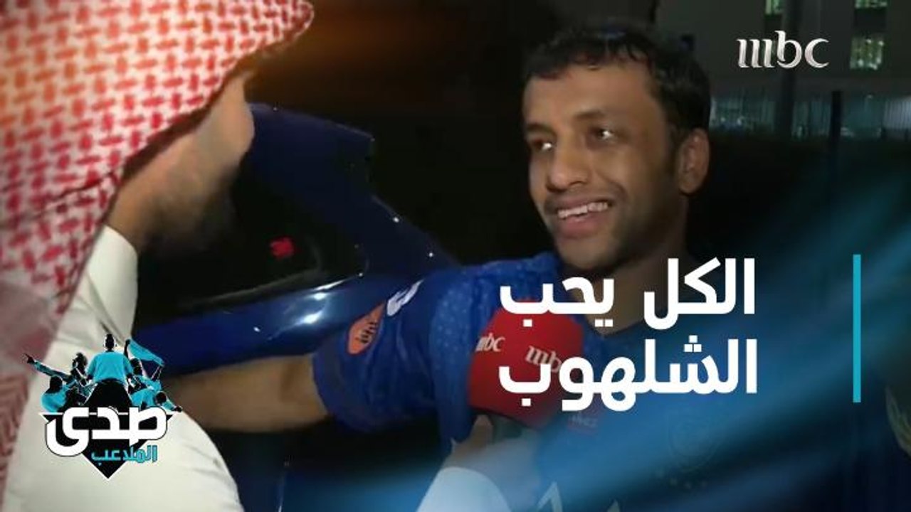 هل حان الآوان للاعتزال؟ محمد الشلهوب ونجوم الهل...