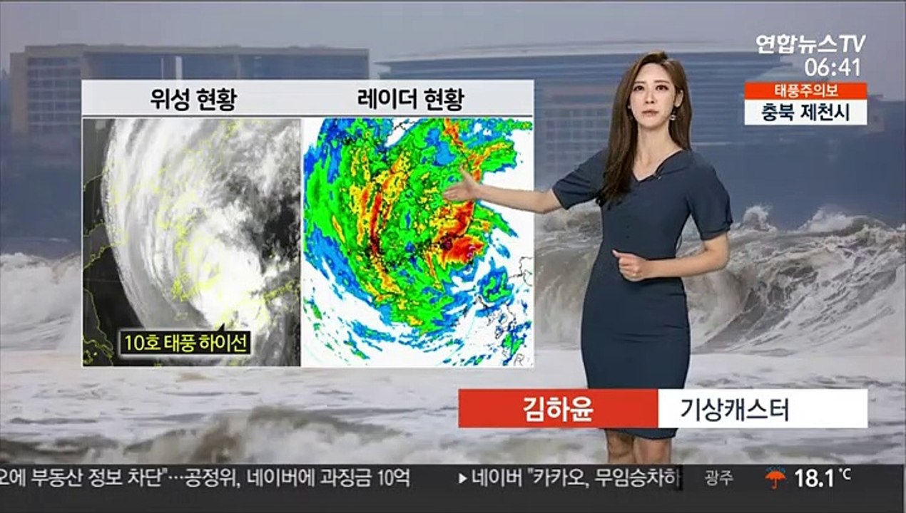 [날씨] '하이선' 동해안 인접 북상…전국 직접 영향권