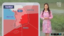 [날씨] 태풍 '하이선' 부산 앞바다로 북상 중…강풍 조심