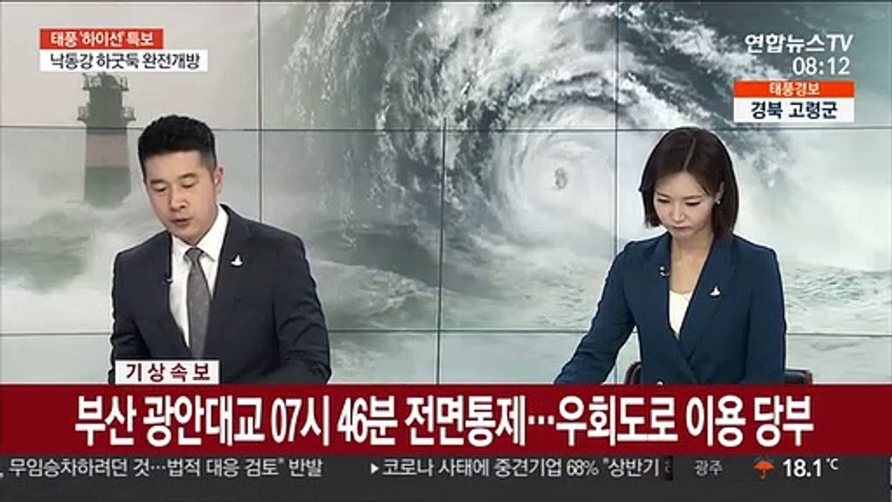 [속보] 부산 광안대교 07시 46분 전면통제…우회도로 이용 당부