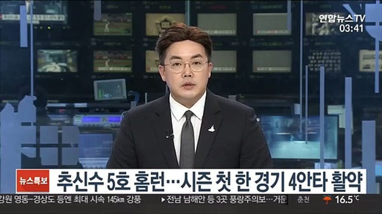추신수 5호 홈런…시즌 첫 한 경기 4안타 활약
