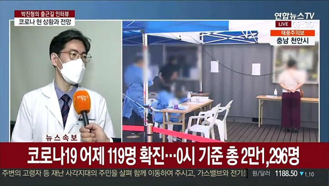 [출근길 인터뷰] 코로나19 나흘째 100명대 신규 확진…진단과 전망