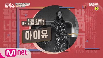 [공개모집] 송창식부터 아이유까지, 새로운 포크 스타는 바로 당신입니다!