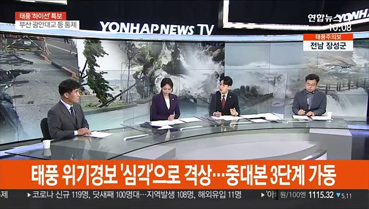 [뉴스포커스] 10호 태풍 '하이선' 북상…강한 중형급 세력