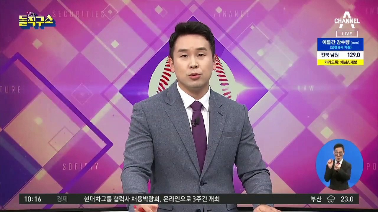 추석 방역 강화…초유의 ‘비대면 명절’ 권고