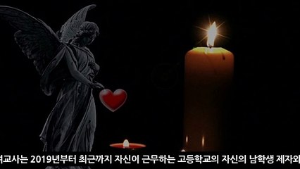 남학생제자와 부적절한관계의혹 여교사 수사中[인천부평경찰서]