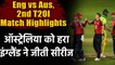 Eng vs Aus, Highlights: England beat Australia by 6 wkts in 2nd T20I & won series | वनइंडिया हिंदी