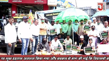 विद्यालयों की फीस माफ़ी के लिए वंचित बहुजन आघाडी मैदान में !