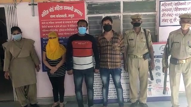 मथुरा: महिला को देह व्यापार करते रंगे हाथ किया गिरफ्तार