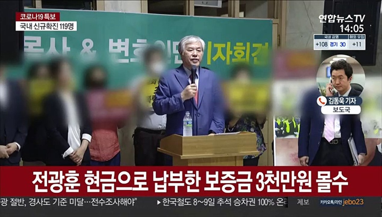 법원, 전광훈 보석 취소…여론 탓 신속 결정한 듯