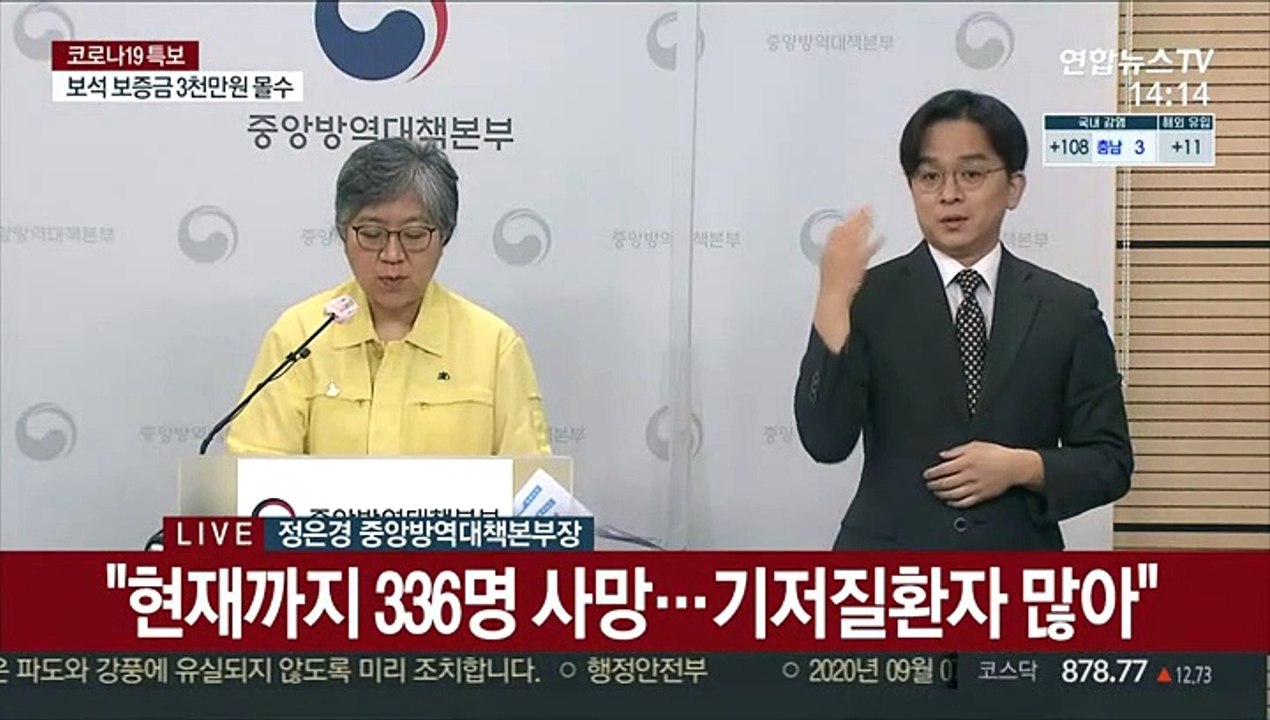 [현장연결] 질본 "확산세 꺾인 양상…거리두기 노력 결과