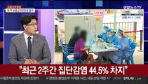 [뉴스큐브] 코로나19 신규확진 119명…닷새째 100명대 유지
