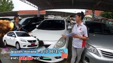 Nissan Almera มือสอง  (นิสสันอัลเมร่ามือสอง) รถเก๋งสุดประหยัด ยางใหม่ 4 เส้น สภาพเยี่ยม ฟรีดาวน์ ผ่อน 5,500.-