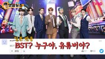 [댓글 뉴스] BTS 빌보드 1위에 배 아팠나…日 극성 네티즌 악플 '폭격'