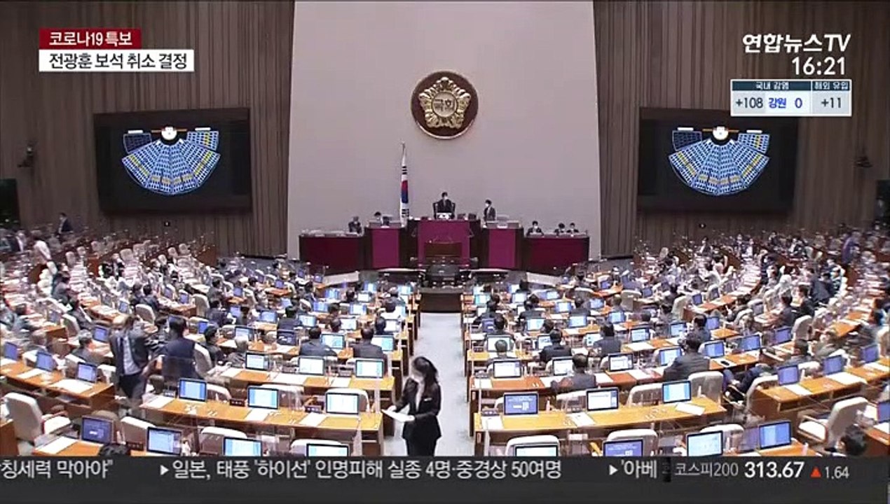 국회서 세번째 확진자 발생…이틀만에 또 부분폐쇄